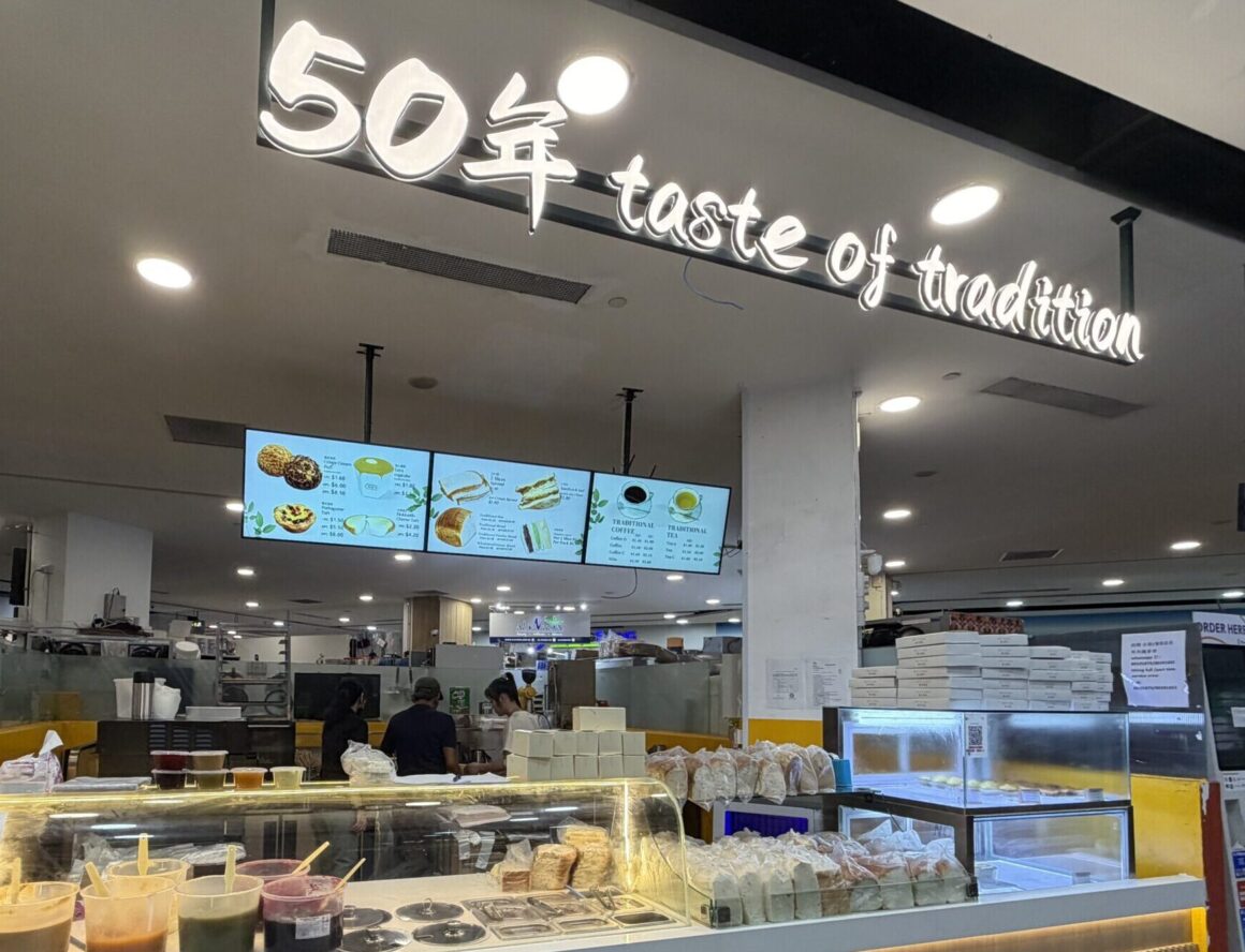 50年 TASTE OF TRADITION