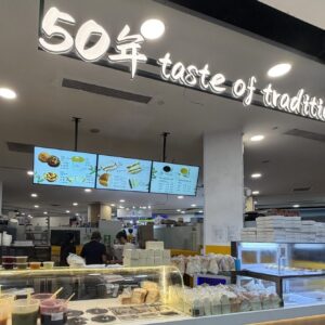 50年 TASTE OF TRADITION