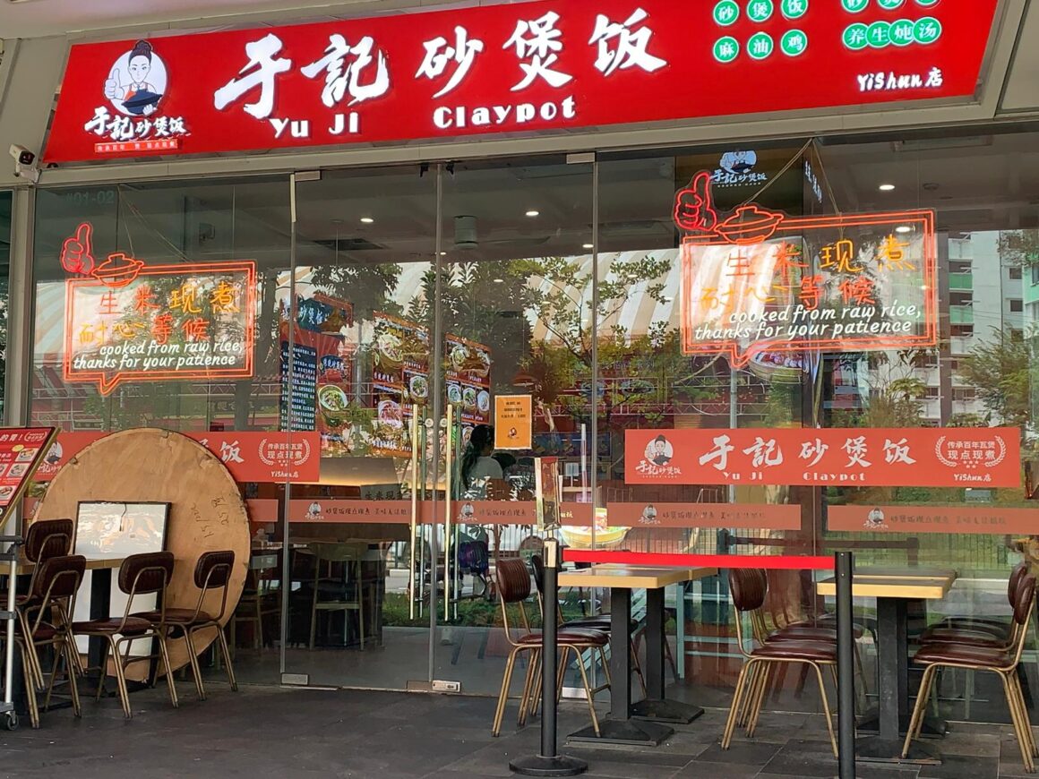 Yu Ji Claypot Pte Ltd